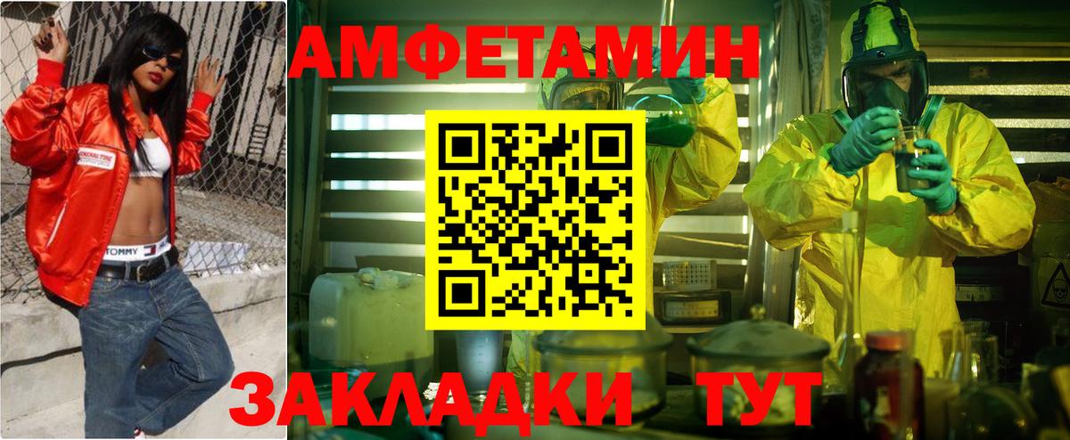 Амфетамин 97%  АМФЕТАМИН  Санкт-Петербург  Вход с VPN 
