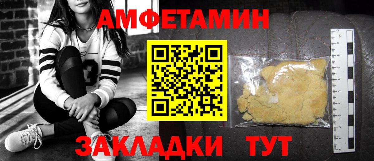 Амфетамин Розовый Санкт-Петербург