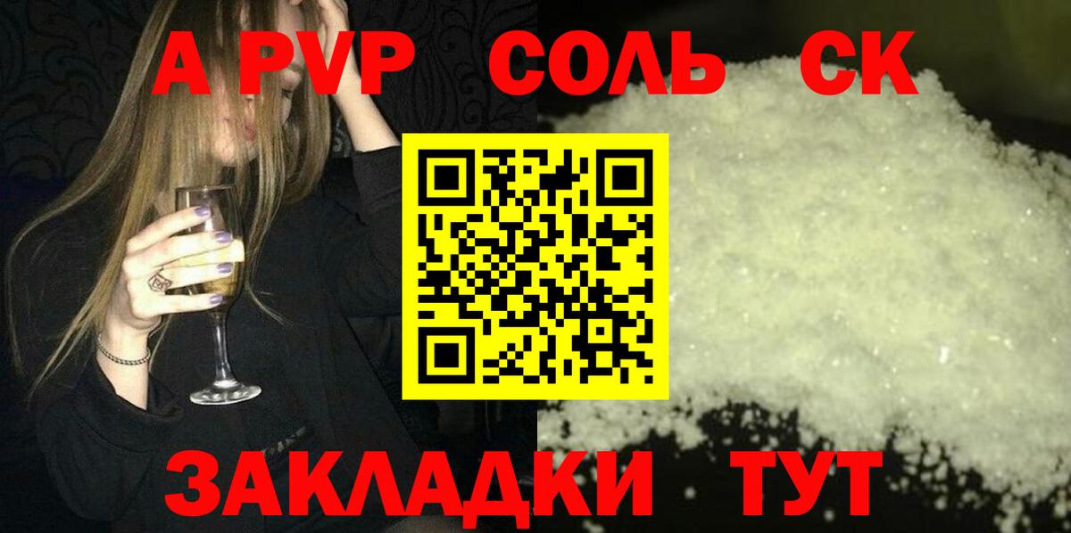 Альфа ПВП VHQ  Вход с VPN  Alpha-PVP СК  закладки  Санкт-Петербург  А ПВП 