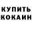 Альфа ПВП Crystall Aybek Esemuratov