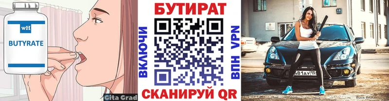 блэк спрут зеркало  купить наркоту  Санкт-Петербург  Бутират 99% 