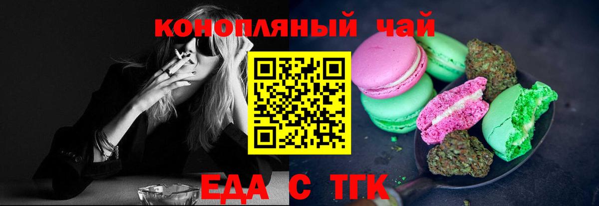 Санкт-Петербург  Печенье с ТГК конопля  Вход с VPN 