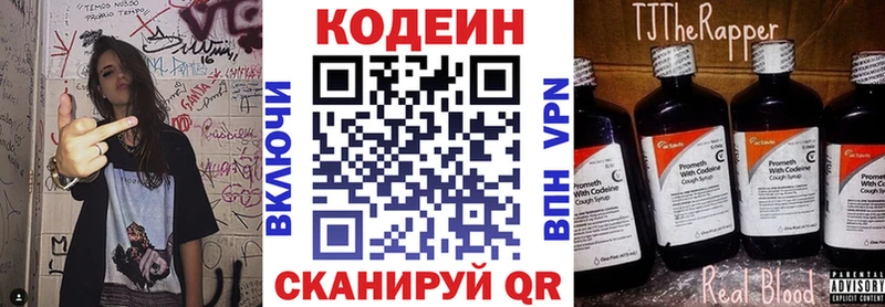 Codein Purple Drank  Санкт-Петербург 