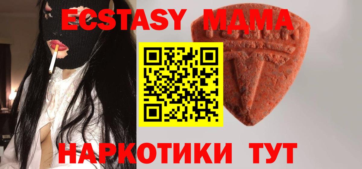 Ecstasy VHQ  omg ТОР  где купить наркоту  Санкт-Петербург  Вход с VPN  ЭКСТАЗИ louis Vuitton  Экстази 