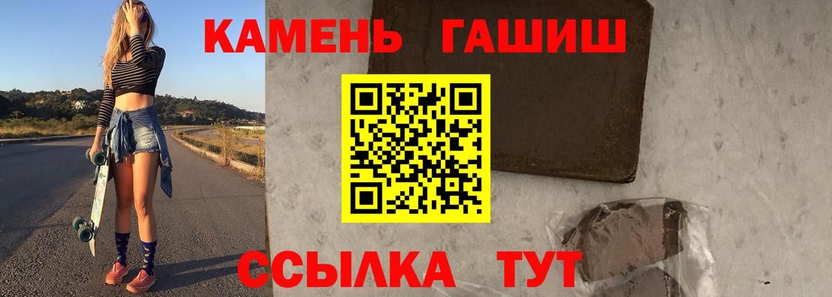 ГАШИШ хэш  ГАШИШ Изолятор  купить наркотик  Санкт-Петербург 