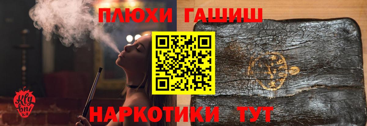 ГАШ хэш Санкт-Петербург