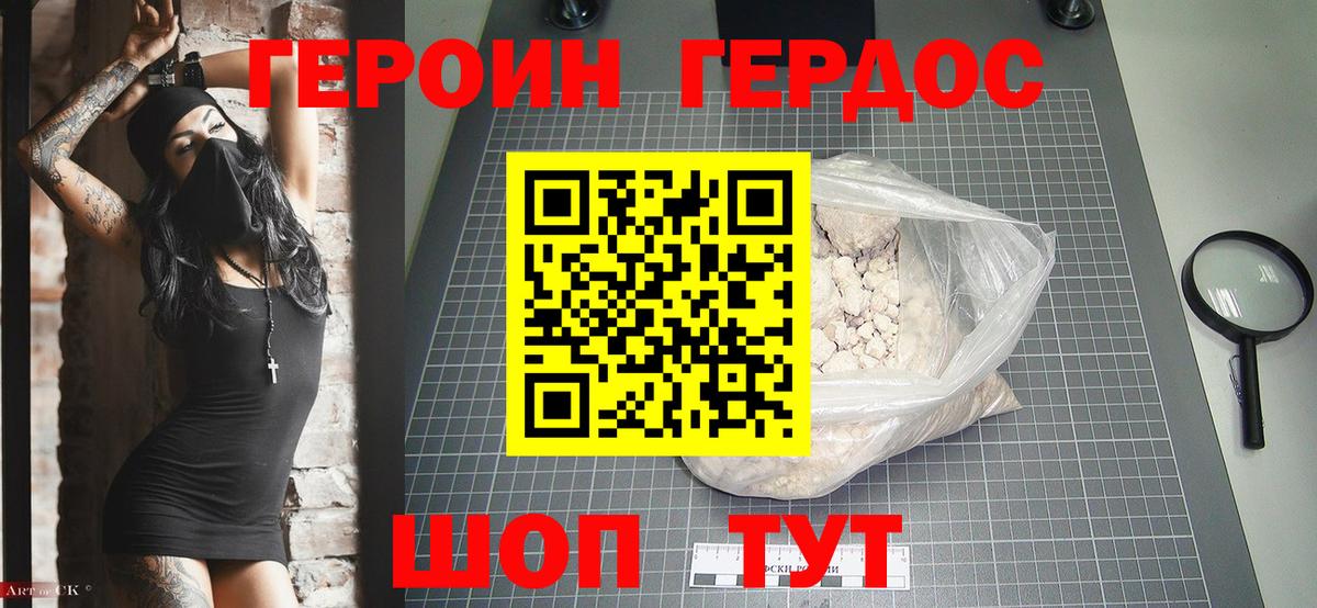 ГЕРОИН  Санкт-Петербург  Героин гречка 