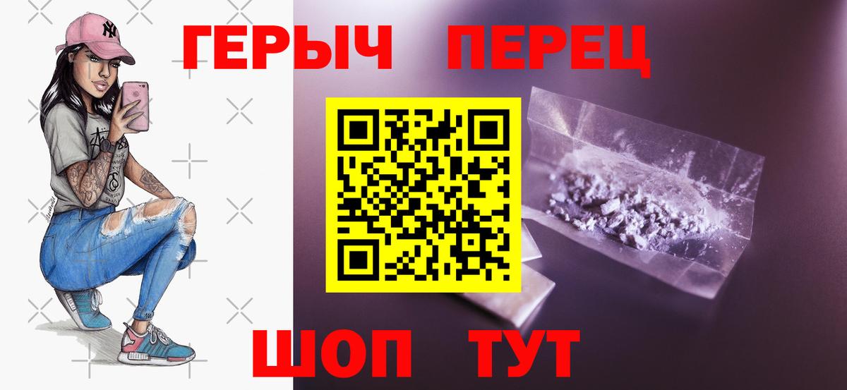 ГЕРОИН Heroin  Вход с VPN  ГЕРОИН  Санкт-Петербург 