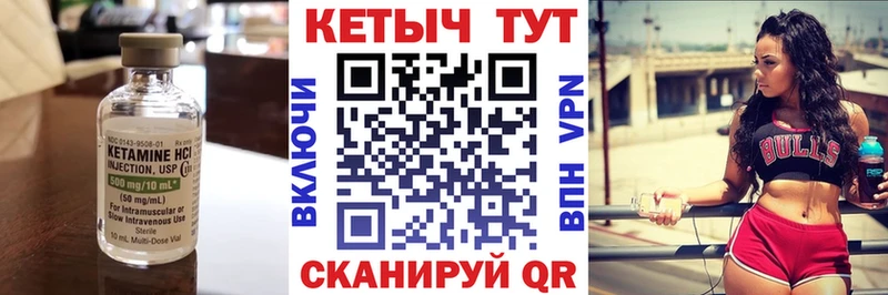 Кетамин VHQ  Санкт-Петербург 