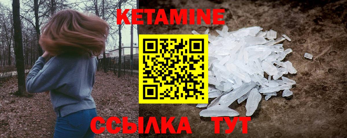 Санкт-Петербург  КЕТАМИН ketamine  Вход с VPN 