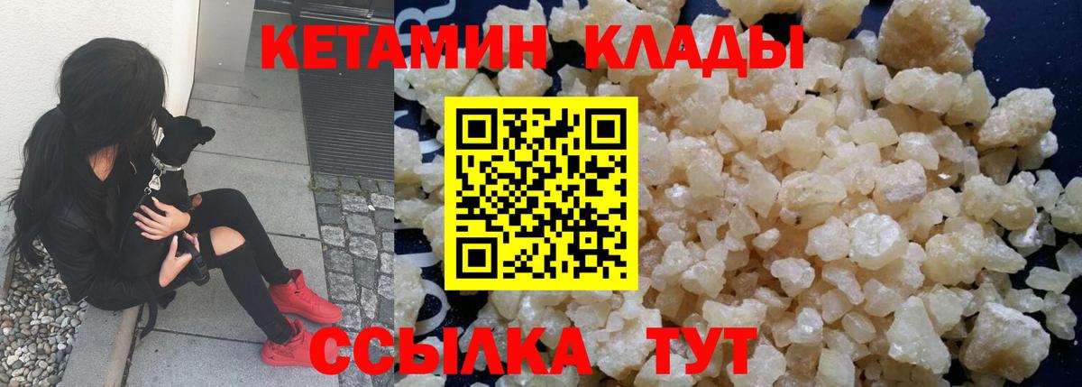 Кетамин ketamine Санкт-Петербург