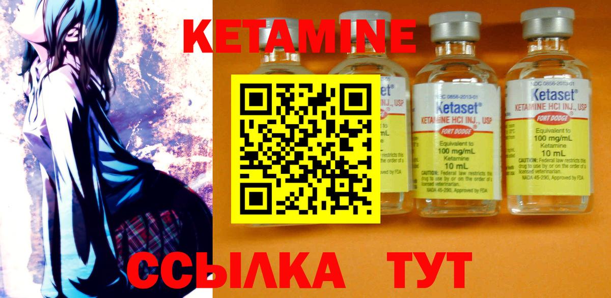Кетамин ketamine  blacksprut как зайти  Санкт-Петербург 