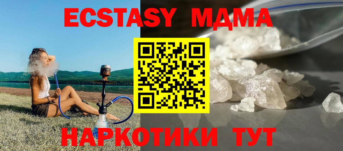 MDMA кристаллы  MDMA  MDMA Molly  Санкт-Петербург 
