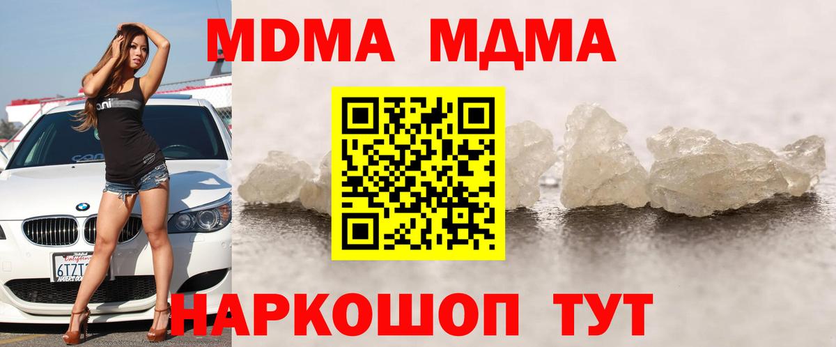 Санкт-Петербург  MDMA VHQ  МДМА  Вход с VPN 