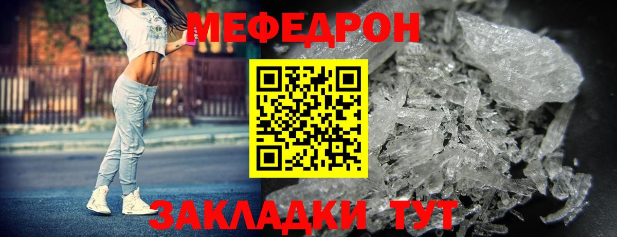 Мефедрон мука  МЕФ  Санкт-Петербург  Меф мука  Мефедрон 