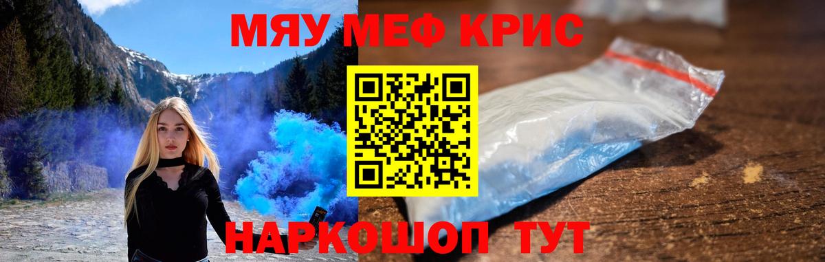 Мефедрон  Санкт-Петербург