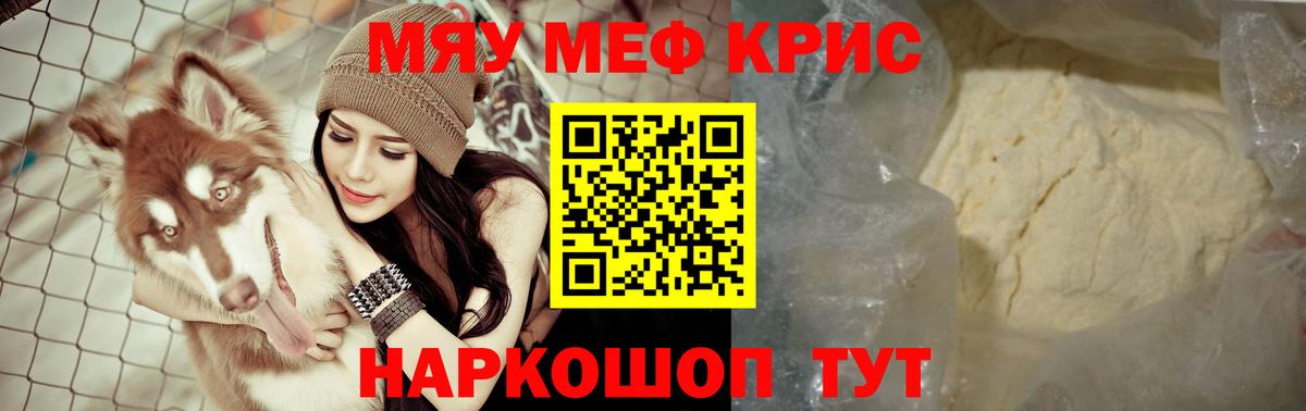 МЯУ-МЯУ  что такое   МЯУ-МЯУ мяу мяу  Вход с VPN  Санкт-Петербург  МЕФ VHQ 