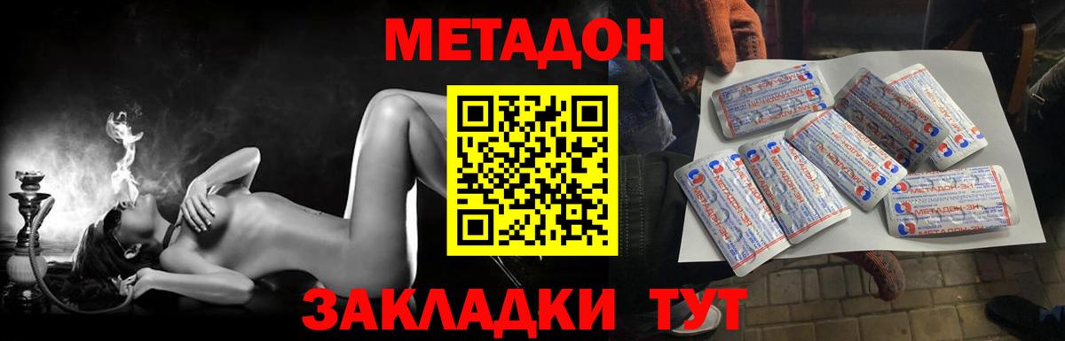 Метадон кристалл  Санкт-Петербург  МЕТАДОН VHQ 