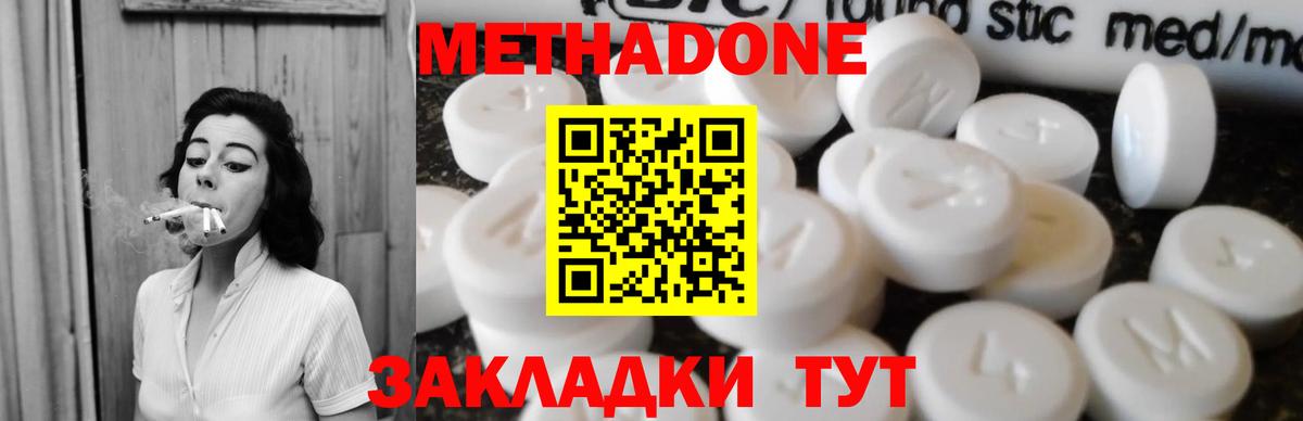 Метадон VHQ  Метадон methadone  Вход с VPN  Санкт-Петербург 