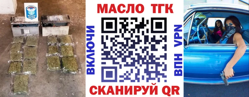 ТГК вейп с тгк  Санкт-Петербург 