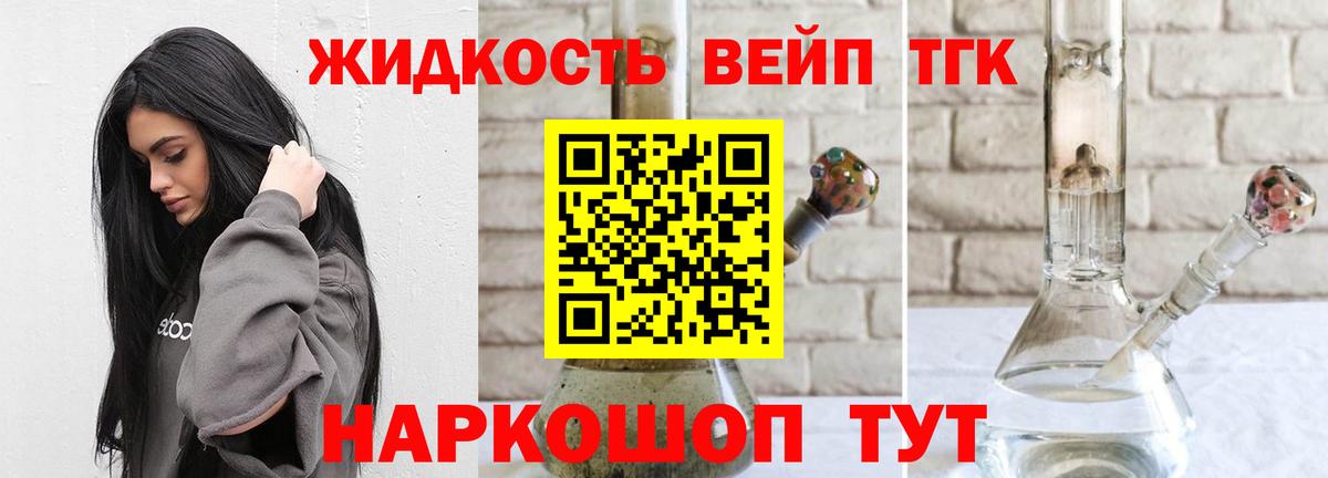 ТГК THC oil  закладки  Санкт-Петербург  Вход с VPN 