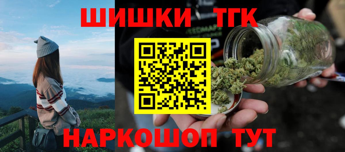 Шишки марихуана THC 21% Санкт-Петербург
